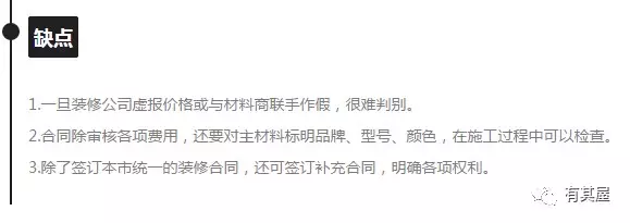 如何选择盐城的优秀装修公司？
