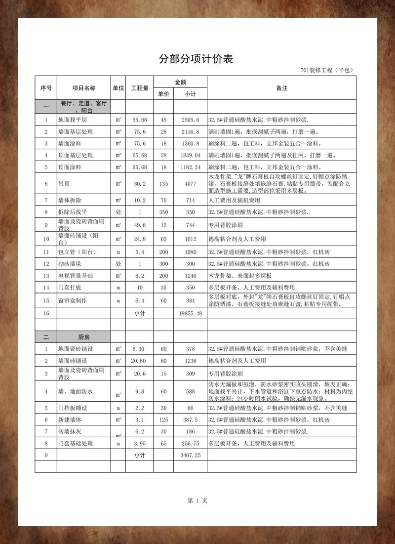 盐城工装公司的行业前沿动态探索